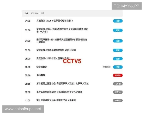 857体育赛事直播平台全方位覆盖各大赛事精彩瞬间让你不再错过每一场精彩对决